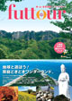 futtour（フッツアー）
