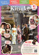 Kitsuki Voice Guide 英語