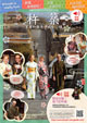 Kitsuki Voice Guide 中国語（繁体字）