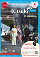 Kitsuki Voice Guide フランス語