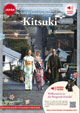 Kitsuki Voice Guide ドイツ語