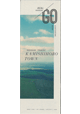REAL GO KAMISHIHORO TOWN （英語版）