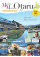 Otaru Tourist Guide Map 2018[Motto Motto Otaru]