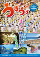 徳島県観光協会だより うずうず