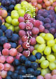 阿波市のぶどう