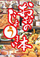 おおのじょうまい本