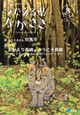 つたえる県ながさき