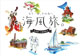 海風旅。佐世保・小値賀読本