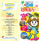 Oh!Good宮崎（繁体語）