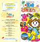 Oh!Good宮崎（簡体語）