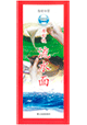 唐船峡そうめん流し（繁体語）