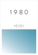 備後の同級生1980