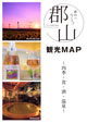 郡山観光MAP