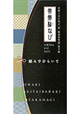 常磐結なび