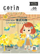 corin