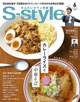 せんだいタウン情報 S-style