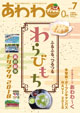 あわわfree