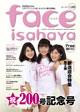 faceisahaya