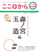 ここ＋から（ＰＬＵＳ）