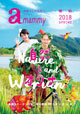 島暮らしの女性へ。amammy2018