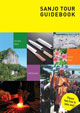 SANJO TOUR GUIDEBOOK