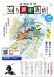 仙台朝市通信