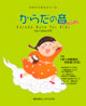 からだの音 for kids