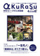 月刊エー・クラス