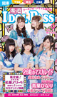 アイドルパス