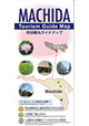 町田観光ガイドマップ（日本語・英語併用）