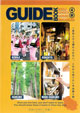 GUIDE BOOK