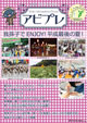 Abiko Information Press アビプレ