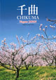 Chikuma_English