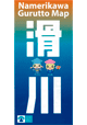 ぐるっと滑川（英語版）