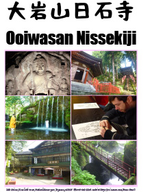 Ooiwa-san Nissekiji temple Guide