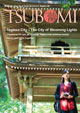 TSUBOMI 英語版