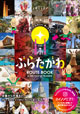 ぶらたがわ 日本語版