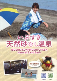 砂むし（日本語）