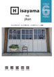 地域情報季刊誌 Hisayama no jikan