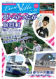 Lien Ville（リアンヴィル）