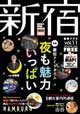 新宿plus