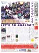 くわな新聞
