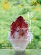 季刊「能登」