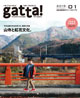 gatta!