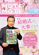 MOTEMOTEさが
