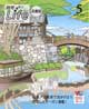 読売ライフ（兵庫版）