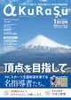 月刊エー・クラス