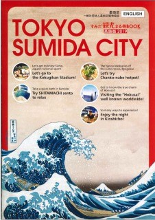 TOKYO SUMIDA CITY
