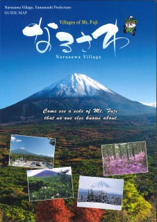 Villages of Mt. Fuji, Narusawa Village