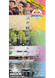 稲沢市観光ガイドブック 稲沢五重奏